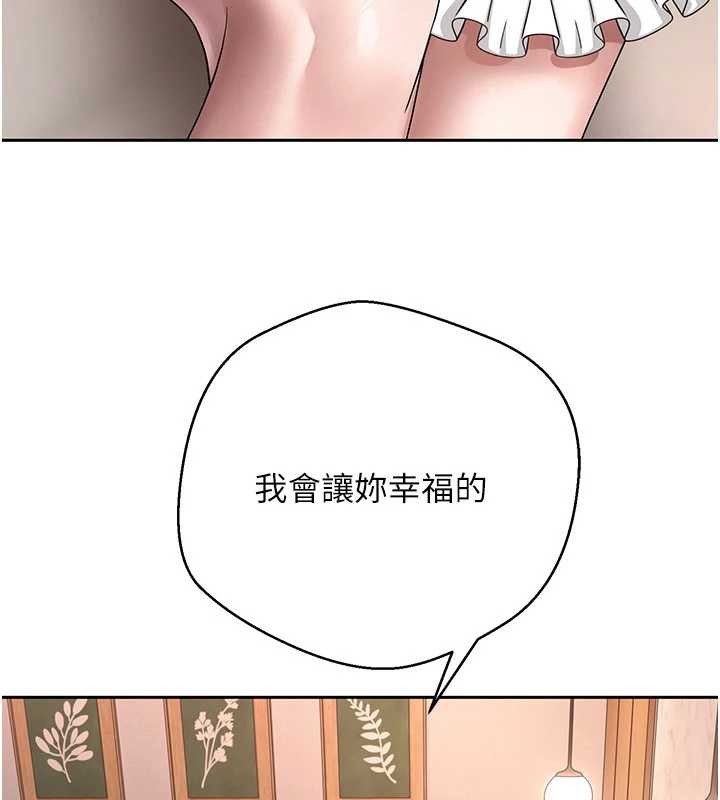 幣轉人生第44話-妳穿這樣太性感了&hearts;