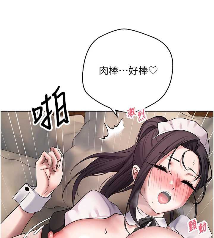 币转人生第44話-妳穿這樣太性感了&hearts;
