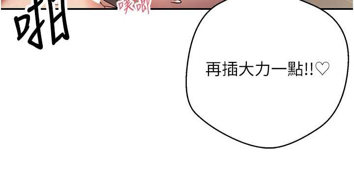 币转人生第44話-妳穿這樣太性感了&hearts;