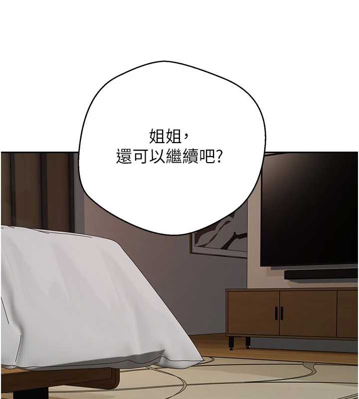 币转人生第44話-妳穿這樣太性感了&hearts;