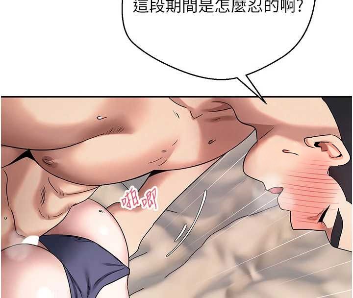 币转人生第44話-妳穿這樣太性感了&hearts;
