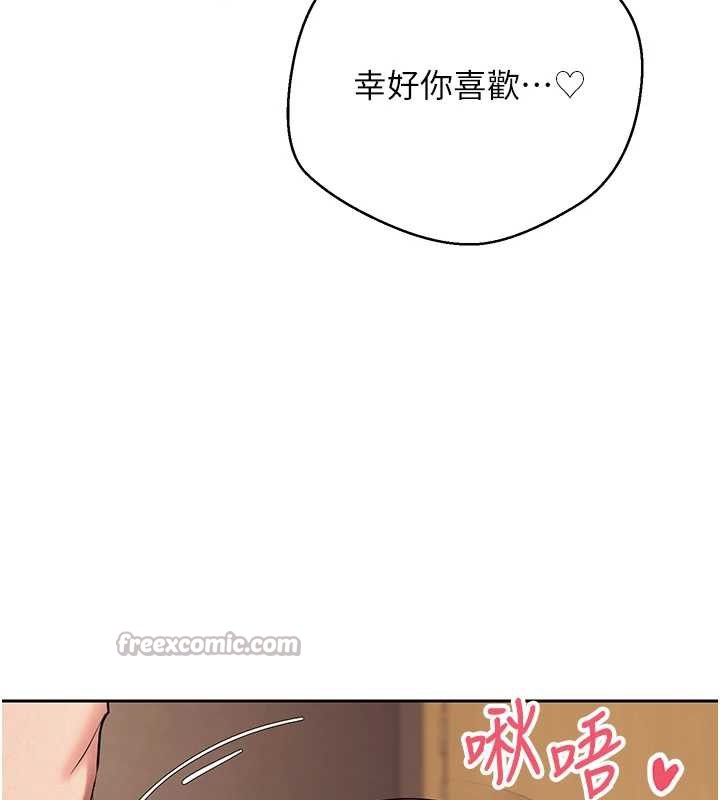 《币转人生》第44话-妳穿这样太性感了&hearts;