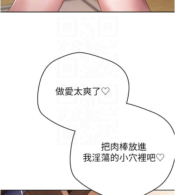 幣轉人生第44話-妳穿這樣太性感了&hearts;