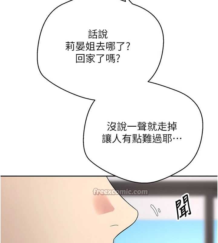 币转人生第44話-妳穿這樣太性感了&hearts;