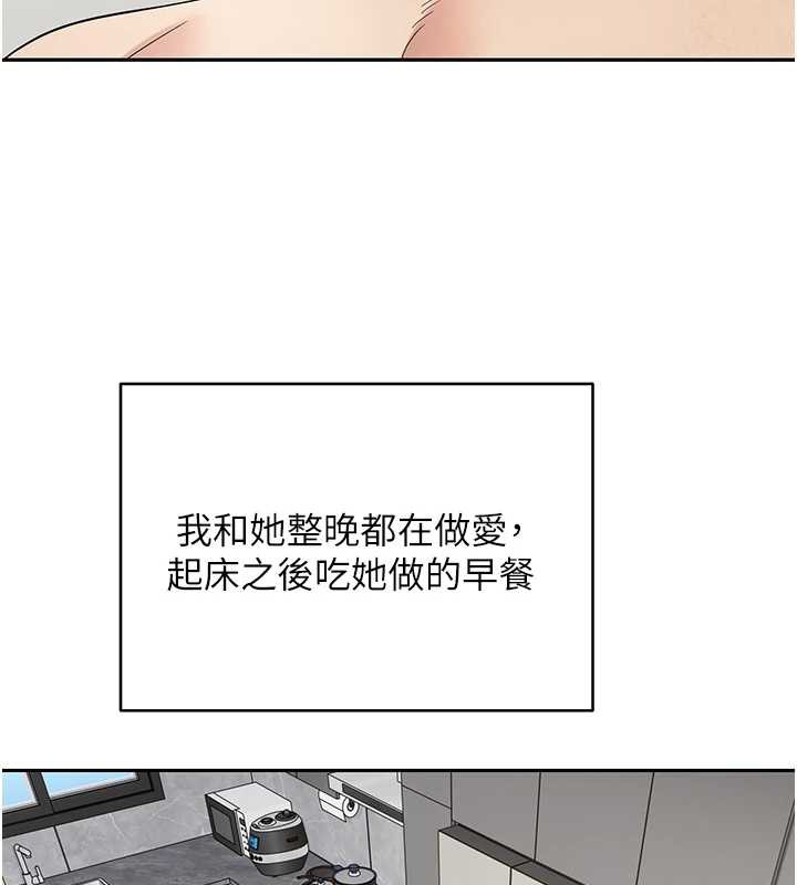币转人生第44話-妳穿這樣太性感了&hearts;