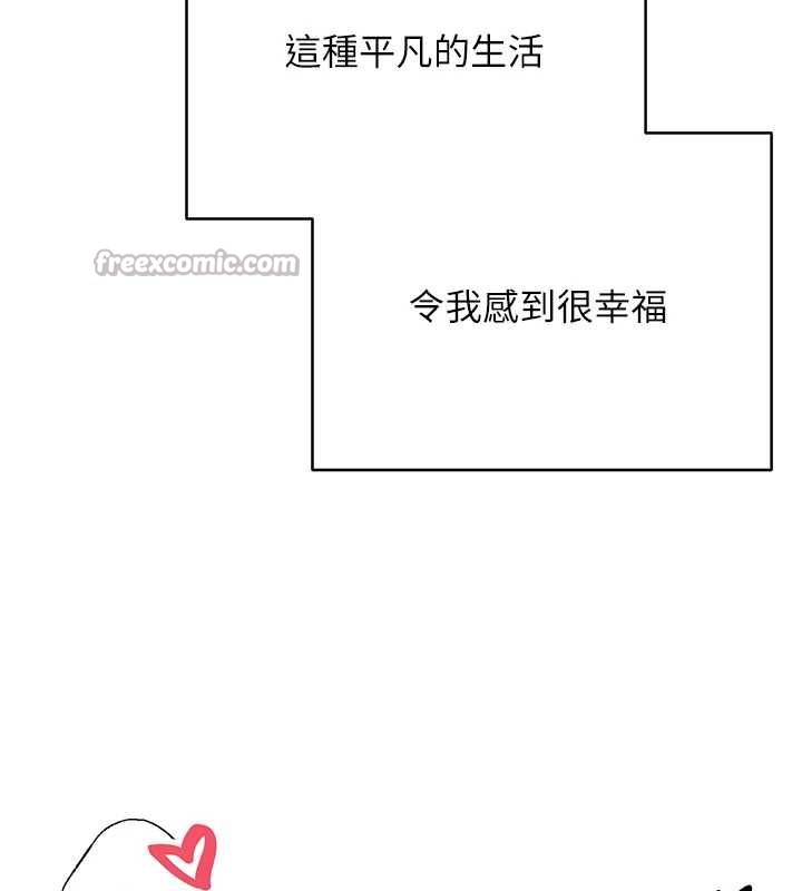 币转人生第44話-妳穿這樣太性感了&hearts;