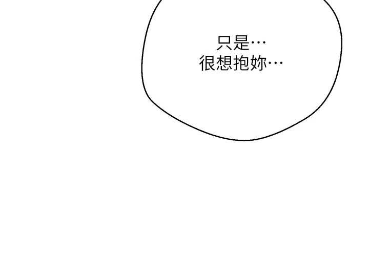 币转人生第44話-妳穿這樣太性感了&hearts;