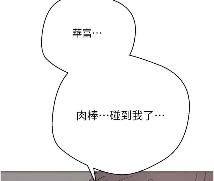幣轉人生第44話-妳穿這樣太性感了&hearts;
