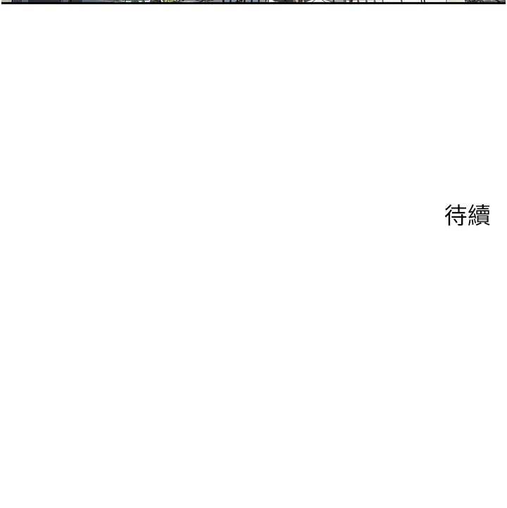 币转人生第44話-妳穿這樣太性感了&hearts;