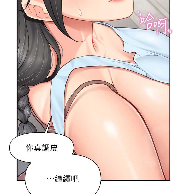报告女班长:一根突起第25話-越來越淫蕩的秀妍