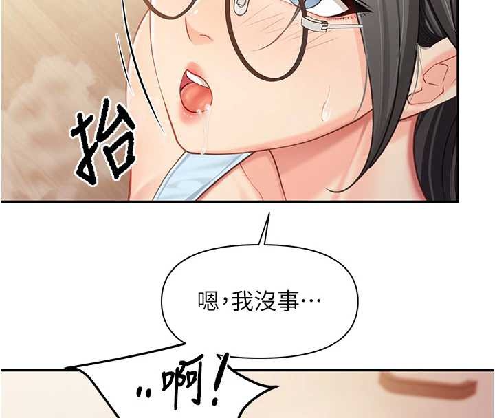 报告女班长:一根突起第25話-越來越淫蕩的秀妍