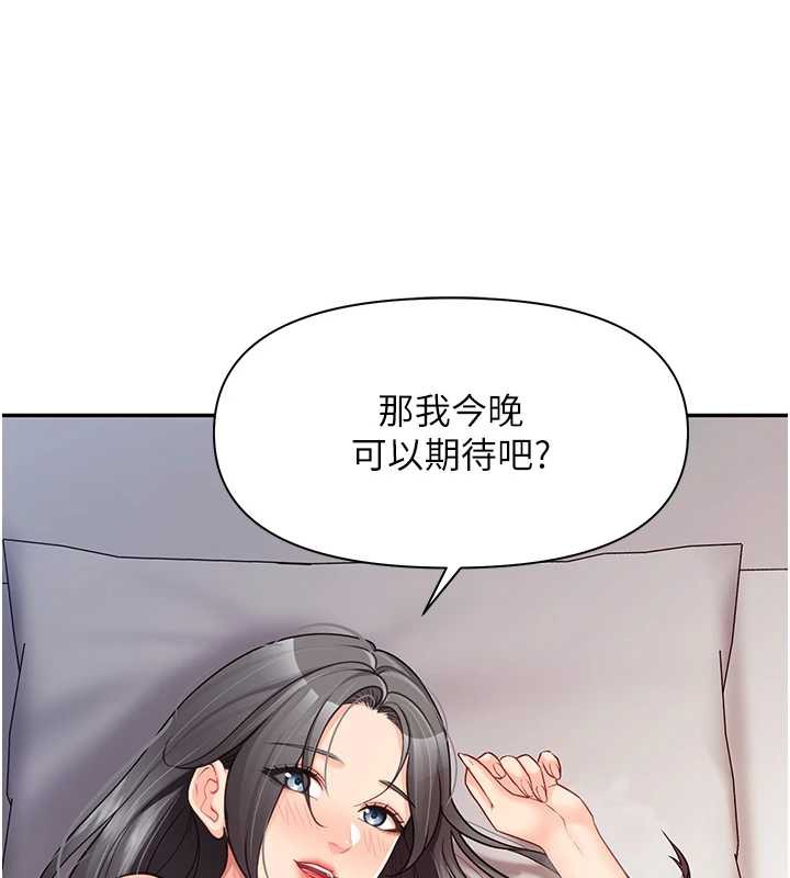 报告女班长:一根突起第25話-越來越淫蕩的秀妍