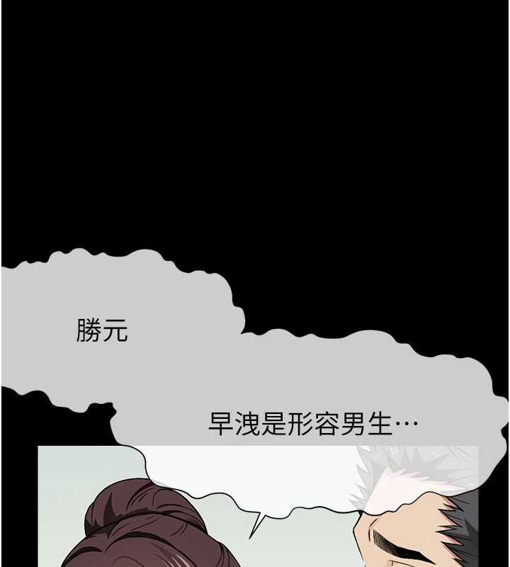 《尸变家园:以身相许》第16话-目睹姐姐被侵犯的过程
