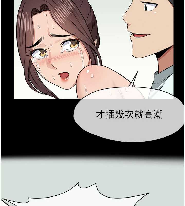 《尸变家园:以身相许》第16话-目睹姐姐被侵犯的过程