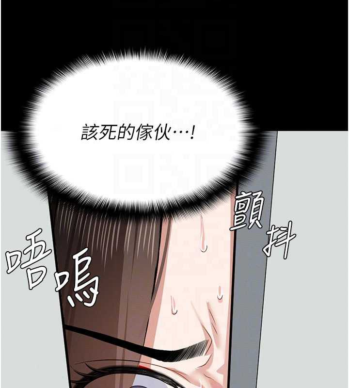 《尸变家园:以身相许》第16话-目睹姐姐被侵犯的过程