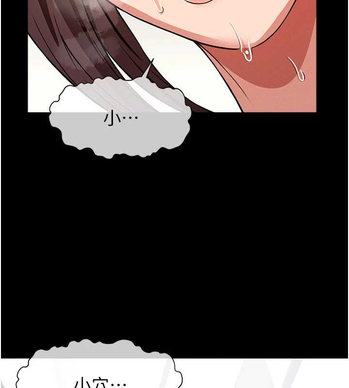尸变家园:以身相许第16話-目睹姐姐被侵犯的過程