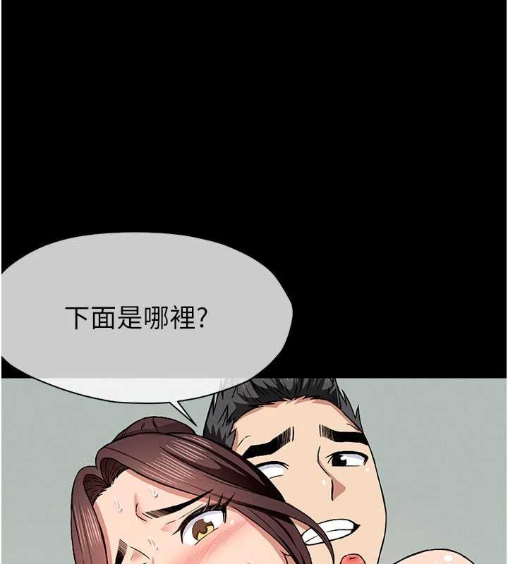 尸变家园:以身相许第16話-目睹姐姐被侵犯的過程