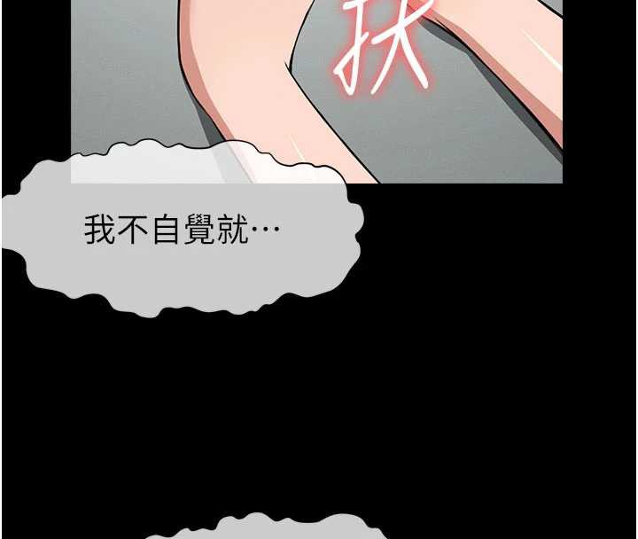 尸变家园:以身相许第16話-目睹姐姐被侵犯的過程