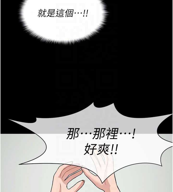 尸变家园:以身相许第16話-目睹姐姐被侵犯的過程