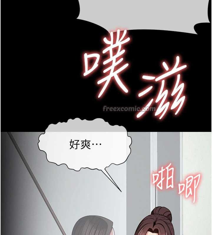 《尸变家园:以身相许》第16话-目睹姐姐被侵犯的过程