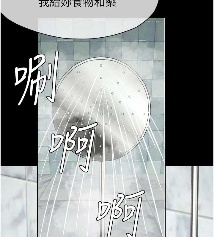 尸变家园:以身相许第16話-目睹姐姐被侵犯的過程