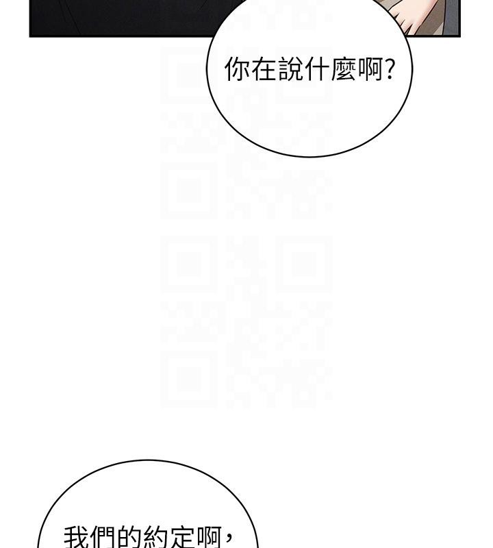 《私密视角》第53话-和老公通话时被插入