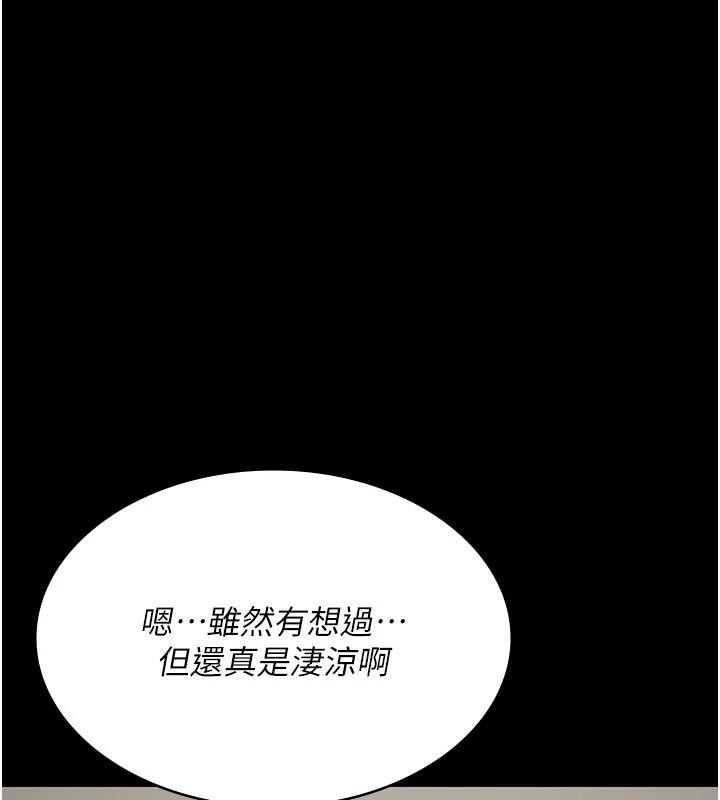 夜间诊疗室最終話-幸福結局