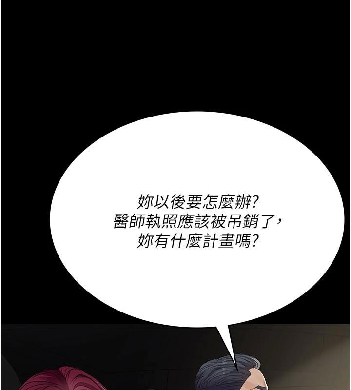 夜间诊疗室最終話-幸福結局