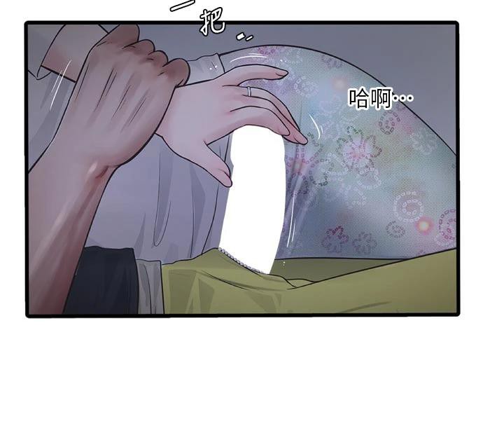 水电工日誌第109話-目睹夫妻在床上恩愛