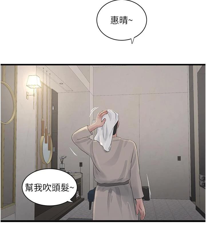 水电工日誌第109話-目睹夫妻在床上恩愛