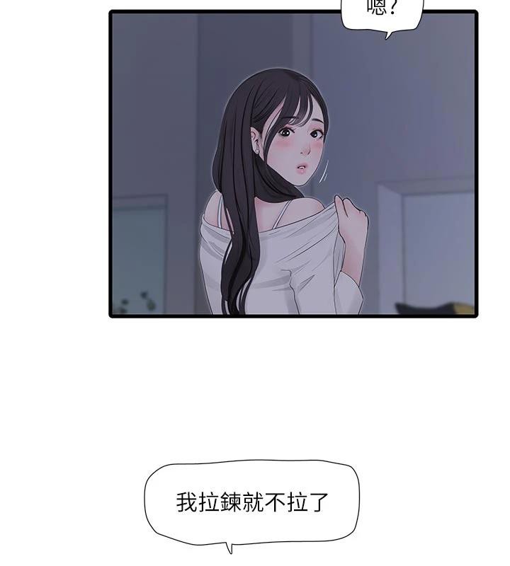 水电工日誌第109話-目睹夫妻在床上恩愛