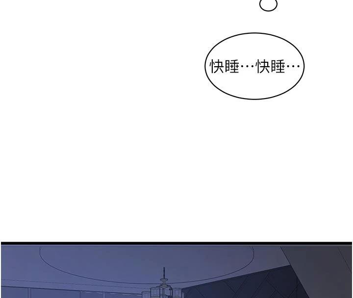 水电工日誌第109話-目睹夫妻在床上恩愛