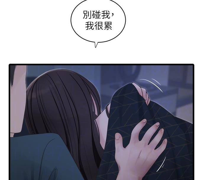 水电工日誌第109話-目睹夫妻在床上恩愛