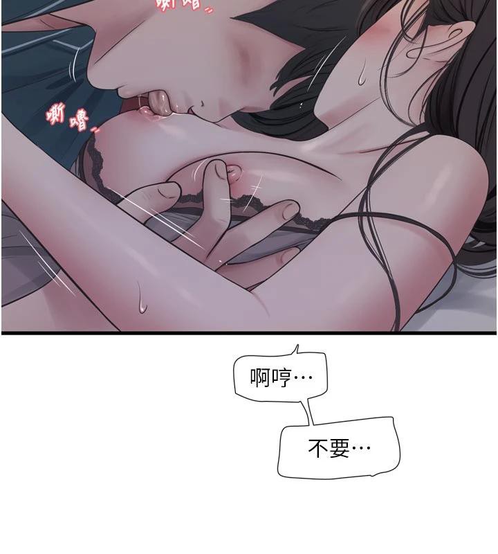 水电工日誌第109話-目睹夫妻在床上恩愛