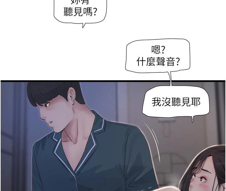 水电工日誌第109話-目睹夫妻在床上恩愛