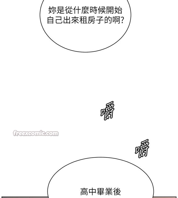 老師的親密指導第71話-一日限定女僕學堂