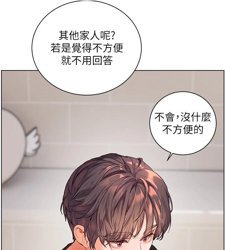 老师的亲密指导第71話-一日限定女僕學堂