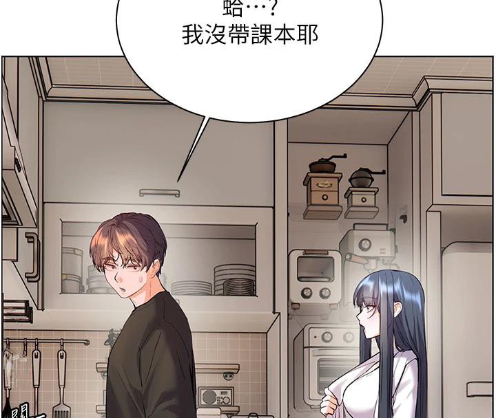 老师的亲密指导第71話-一日限定女僕學堂