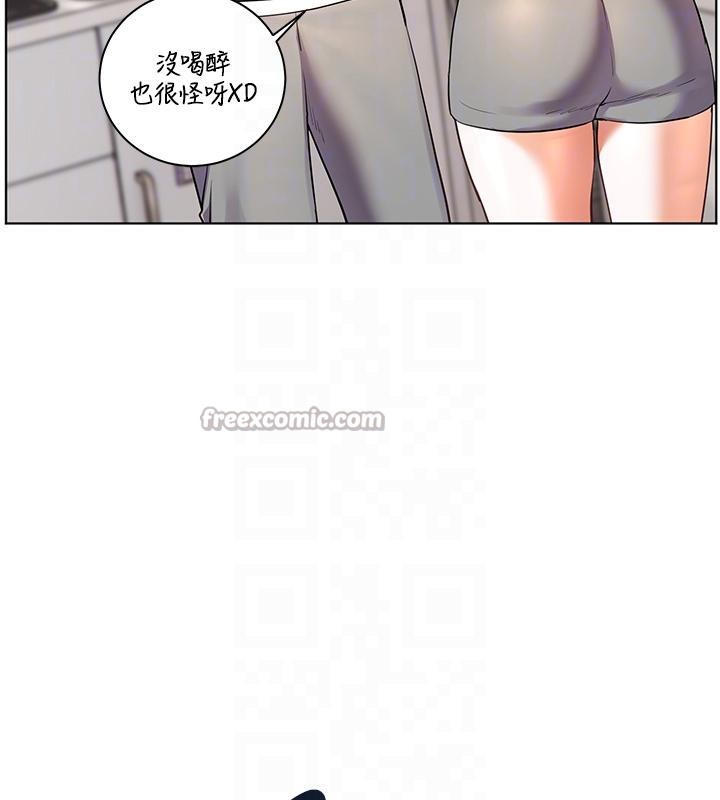老师的亲密指导第71話-一日限定女僕學堂