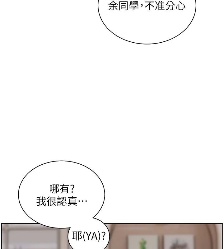 老师的亲密指导第71話-一日限定女僕學堂