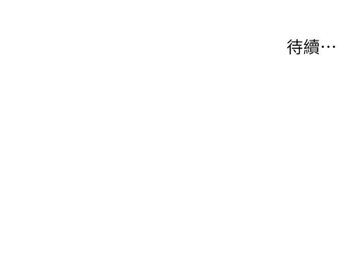 老师的亲密指导第71話-一日限定女僕學堂