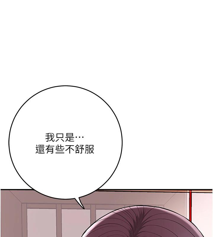 花容湿色:取花点第75話-夫人的獎勵&hearts;