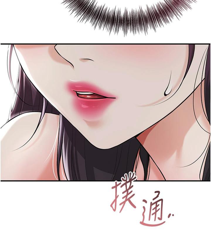 花容湿色:取花点第75話-夫人的獎勵&hearts;