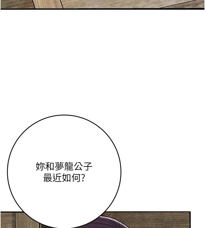 花容湿色:取花点第75話-夫人的獎勵&hearts;