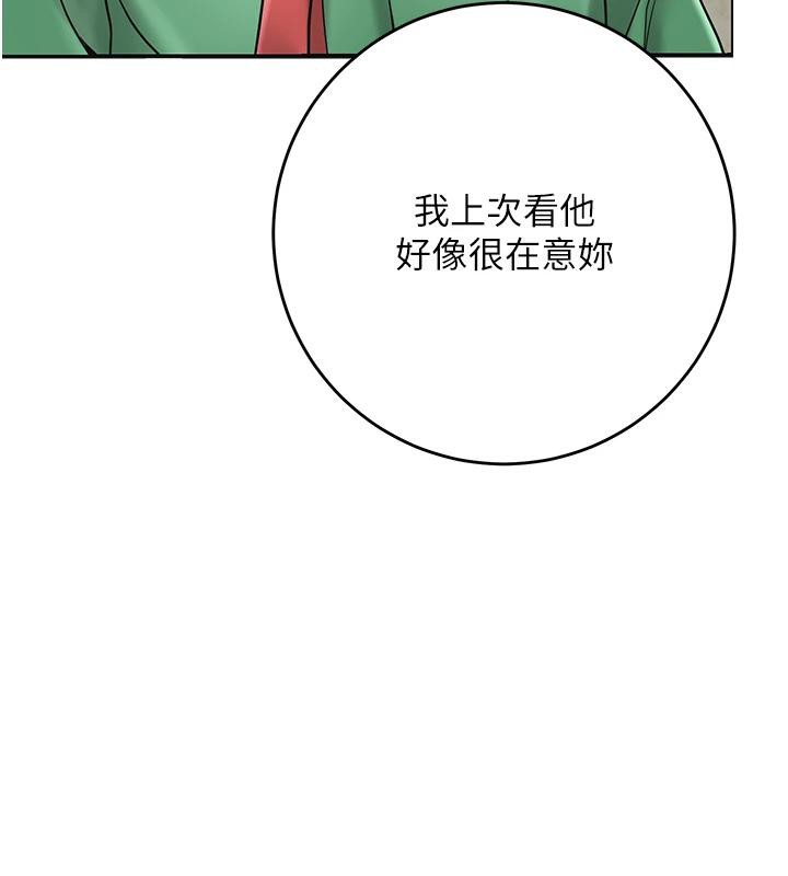 花容湿色:取花点第75話-夫人的獎勵&hearts;