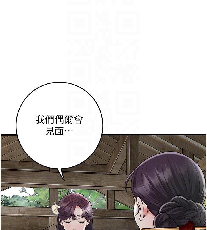 花容湿色:取花点第75話-夫人的獎勵&hearts;