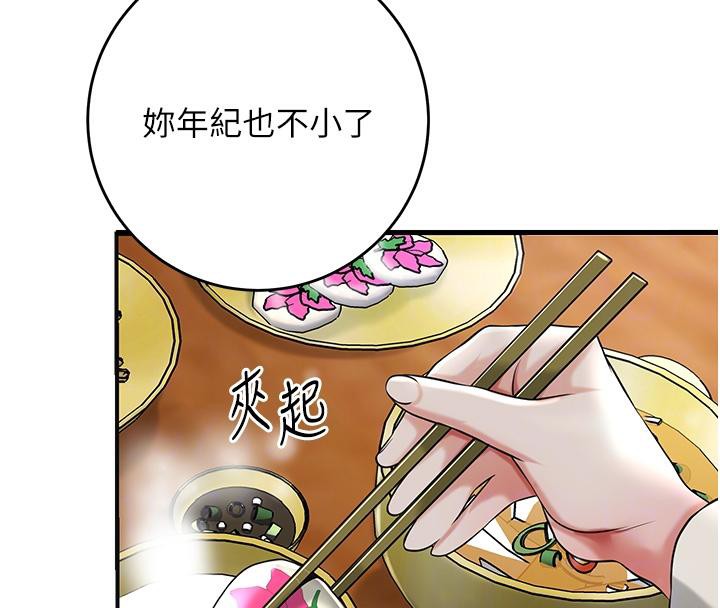 花容湿色:取花点第75話-夫人的獎勵&hearts;