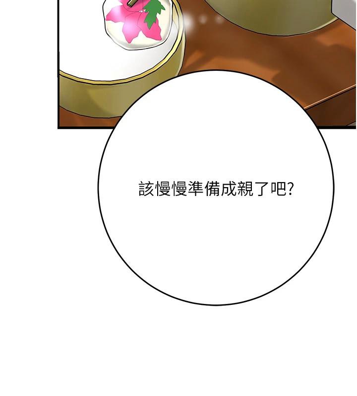 花容湿色:取花点第75話-夫人的獎勵&hearts;