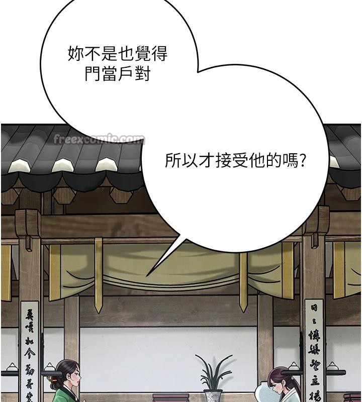 花容濕色:取花點第75話-夫人的獎勵&hearts;