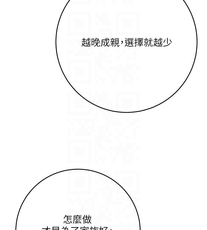 花容湿色:取花点第75話-夫人的獎勵&hearts;
